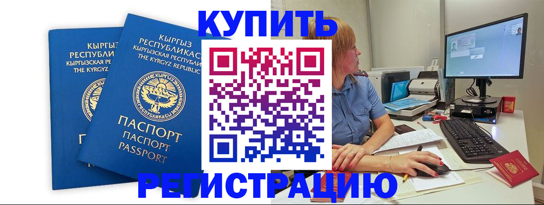 прописка гарантия в Кисловодске