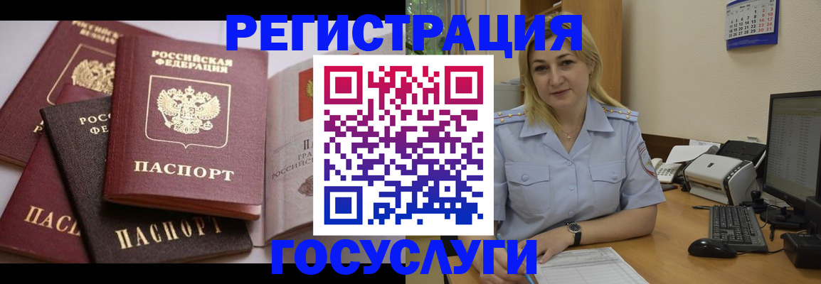 регистрация для школы в Кисловодске