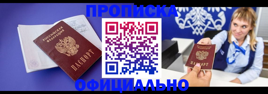 временная регистрация 2025 в Кисловодске