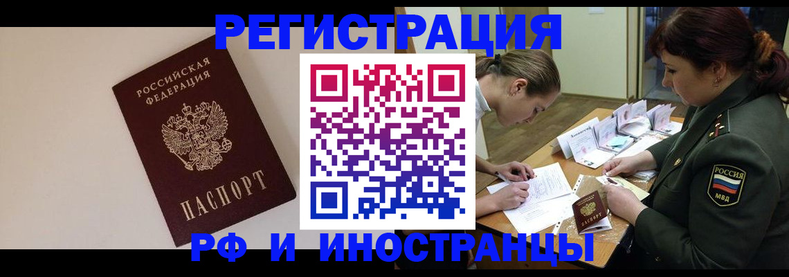 временная регистрация для школы в Кисловодске