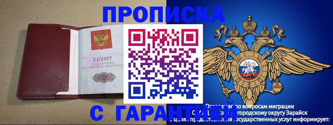 временная регистрация купить в Кисловодске