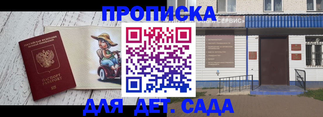 временная регистрация в Кисловодске