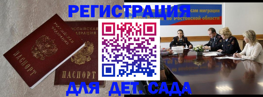 прописка для кредита в Кисловодске